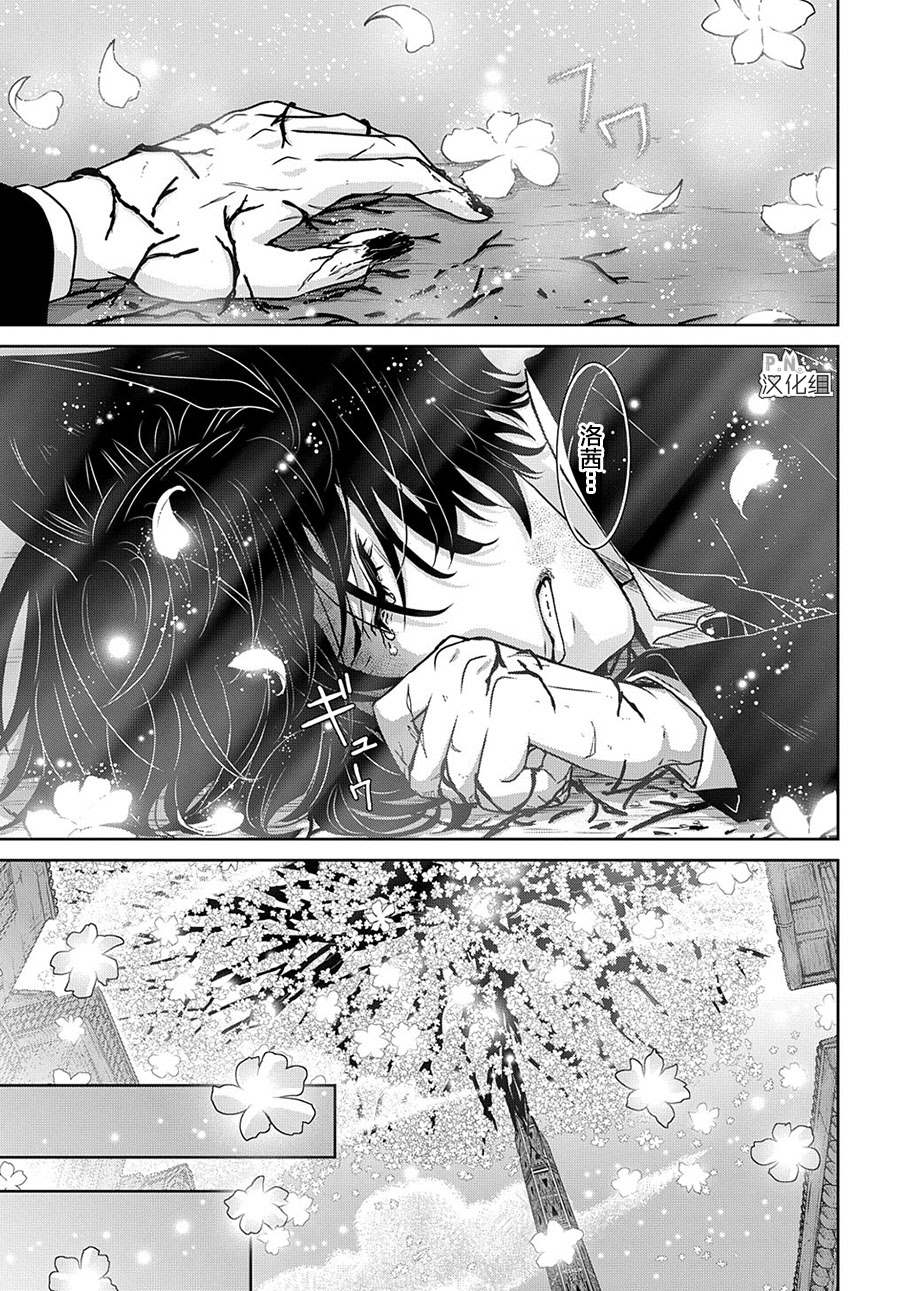 《迷宫小巷的洛茜》漫画最新章节第12.3话 最后的探险（后篇）免费下拉式在线观看章节第【6】张图片