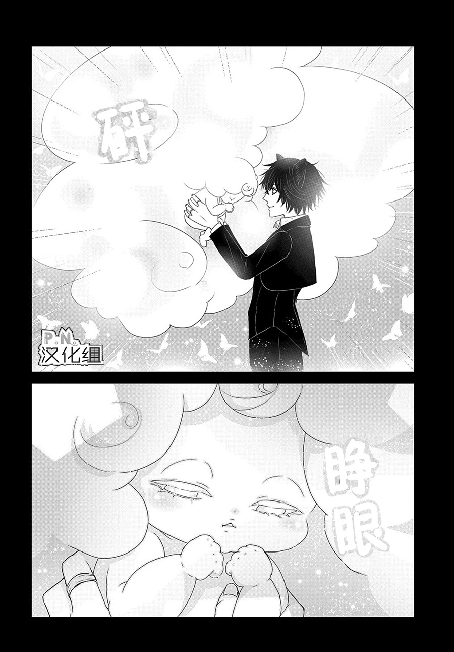 《迷宫小巷的洛茜》漫画最新章节第9.5话免费下拉式在线观看章节第【8】张图片