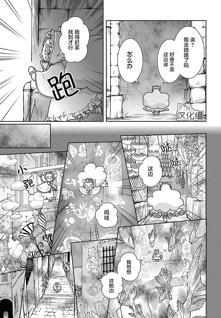 《迷宫小巷的洛茜》漫画最新章节宣传特别篇免费下拉式在线观看章节第【3】张图片