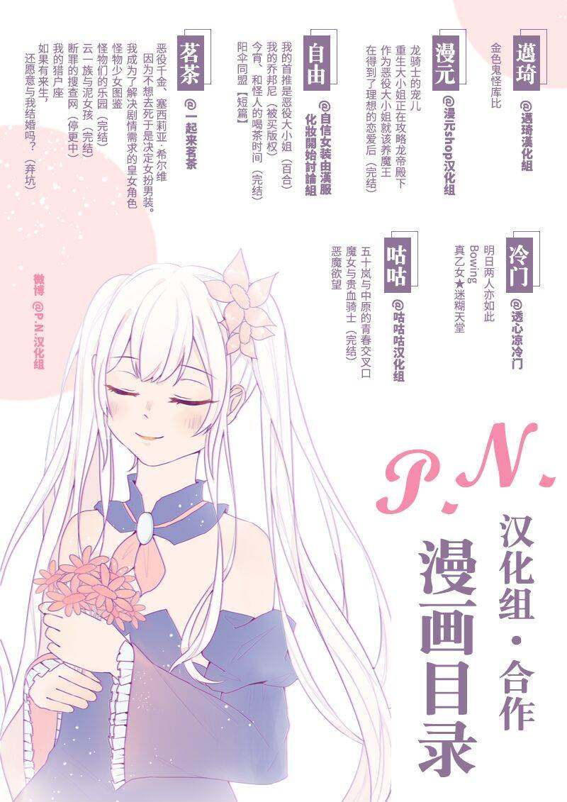 《迷宫小巷的洛茜》漫画最新章节第10.2话 乌鲁的角（中篇）免费下拉式在线观看章节第【21】张图片