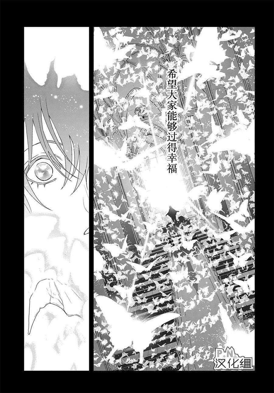 《迷宫小巷的洛茜》漫画最新章节第9话 光之蝶的祈祷（1）免费下拉式在线观看章节第【15】张图片