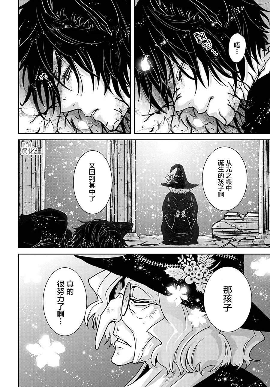 《迷宫小巷的洛茜》漫画最新章节第12.3话 最后的探险（后篇）免费下拉式在线观看章节第【5】张图片