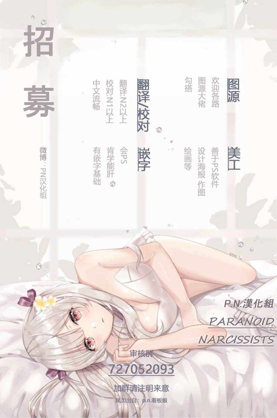 《迷宫小巷的洛茜》漫画最新章节04下集免费下拉式在线观看章节第【20】张图片