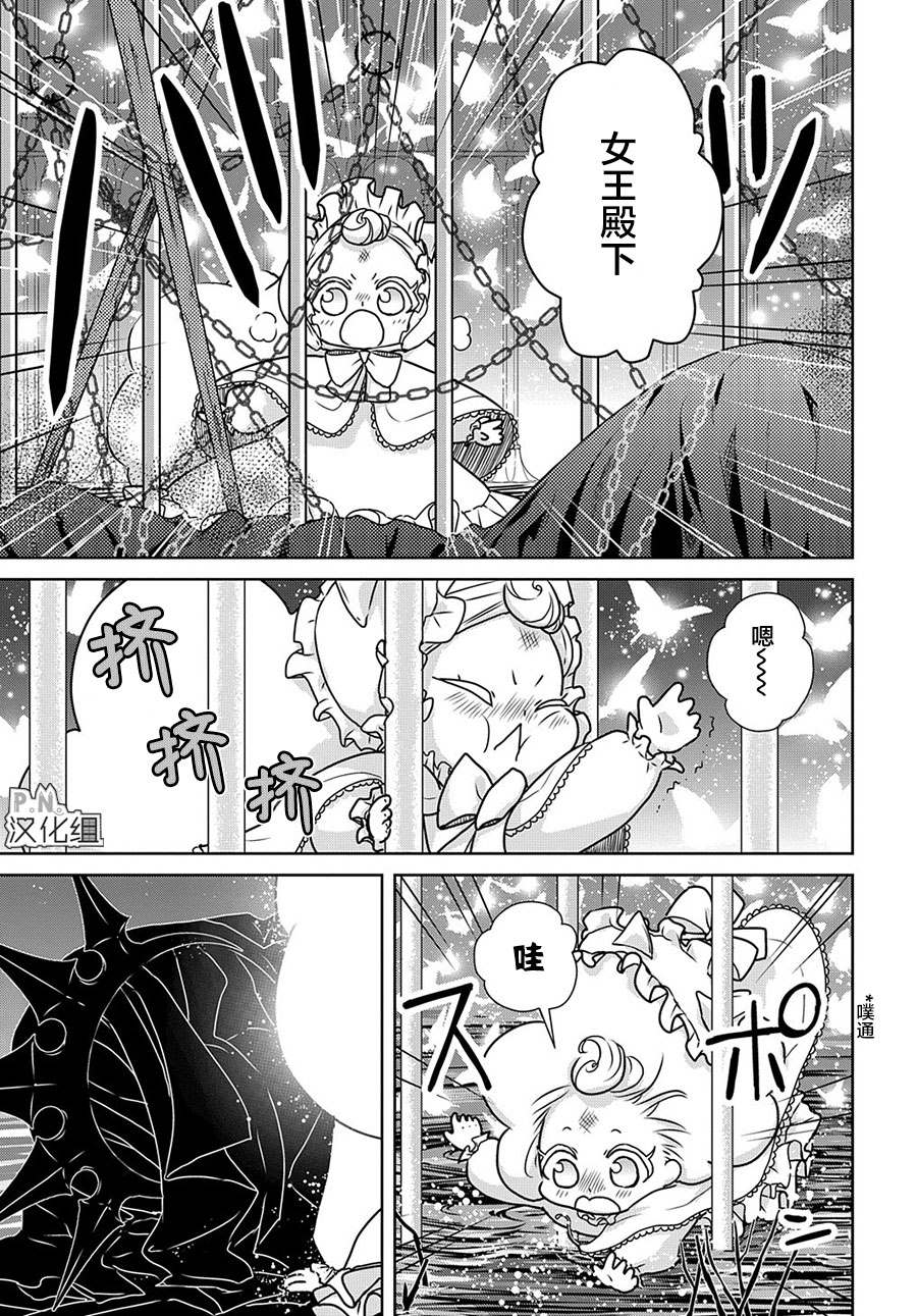 《迷宫小巷的洛茜》漫画最新章节第12.2话免费下拉式在线观看章节第【18】张图片