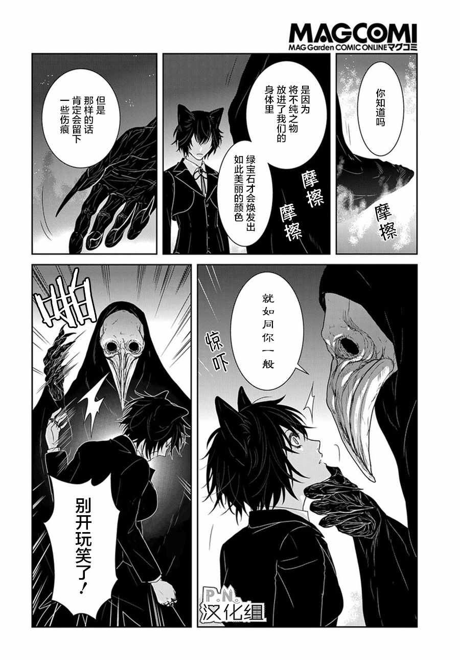 《迷宫小巷的洛茜》漫画最新章节03下集免费下拉式在线观看章节第【9】张图片