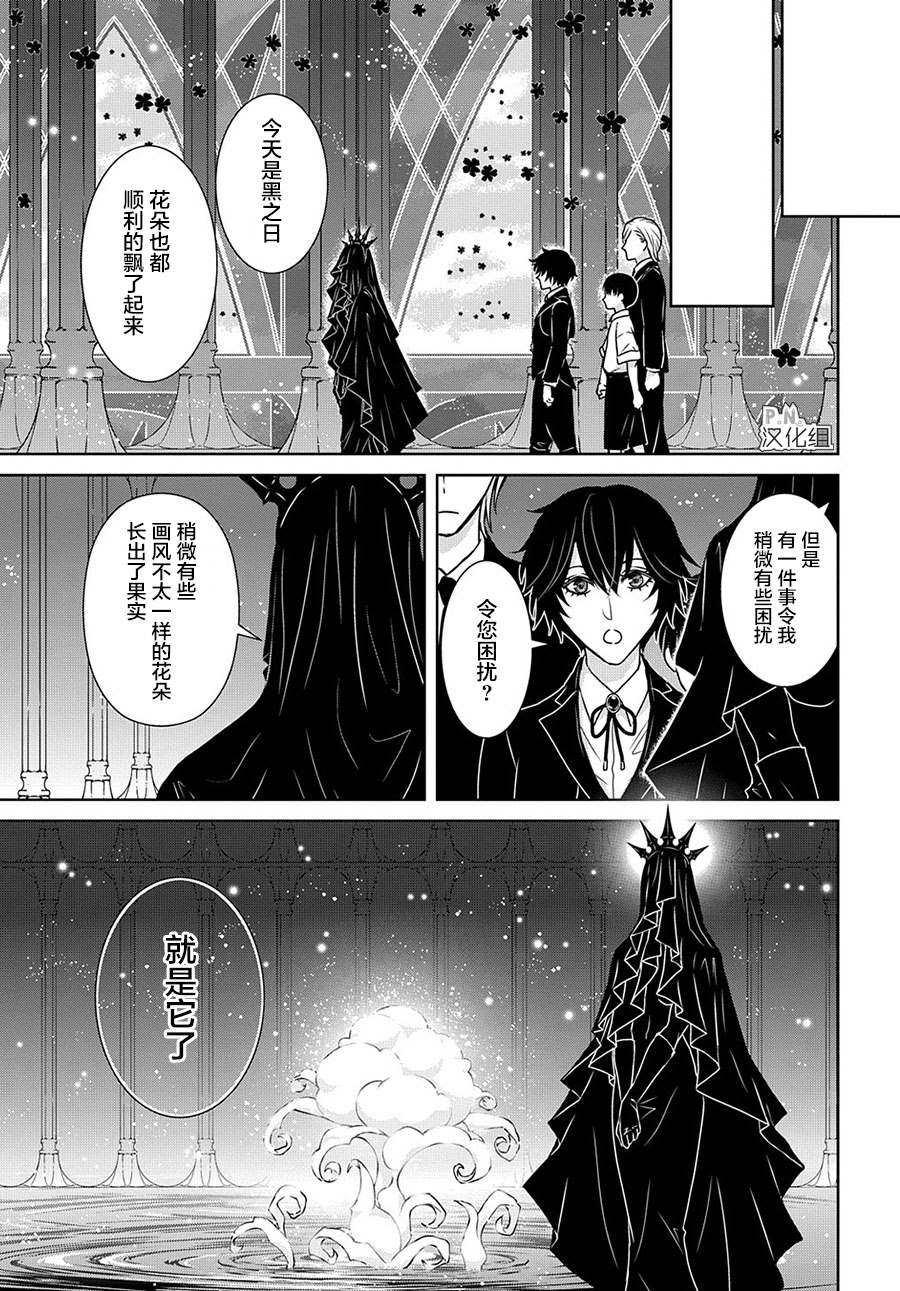 《迷宫小巷的洛茜》漫画最新章节第12.3话 最后的探险（后篇）免费下拉式在线观看章节第【18】张图片