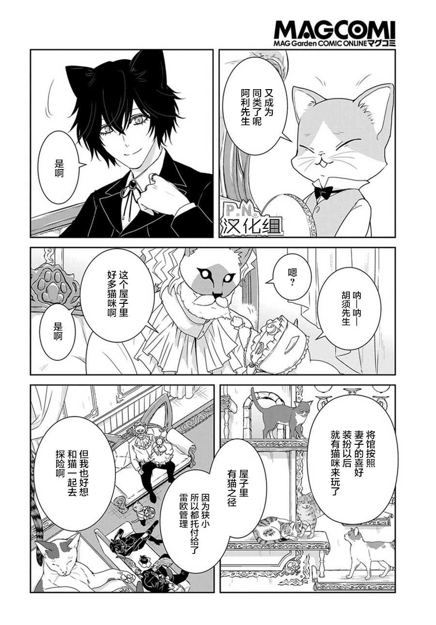 《迷宫小巷的洛茜》漫画最新章节第5话免费下拉式在线观看章节第【9】张图片