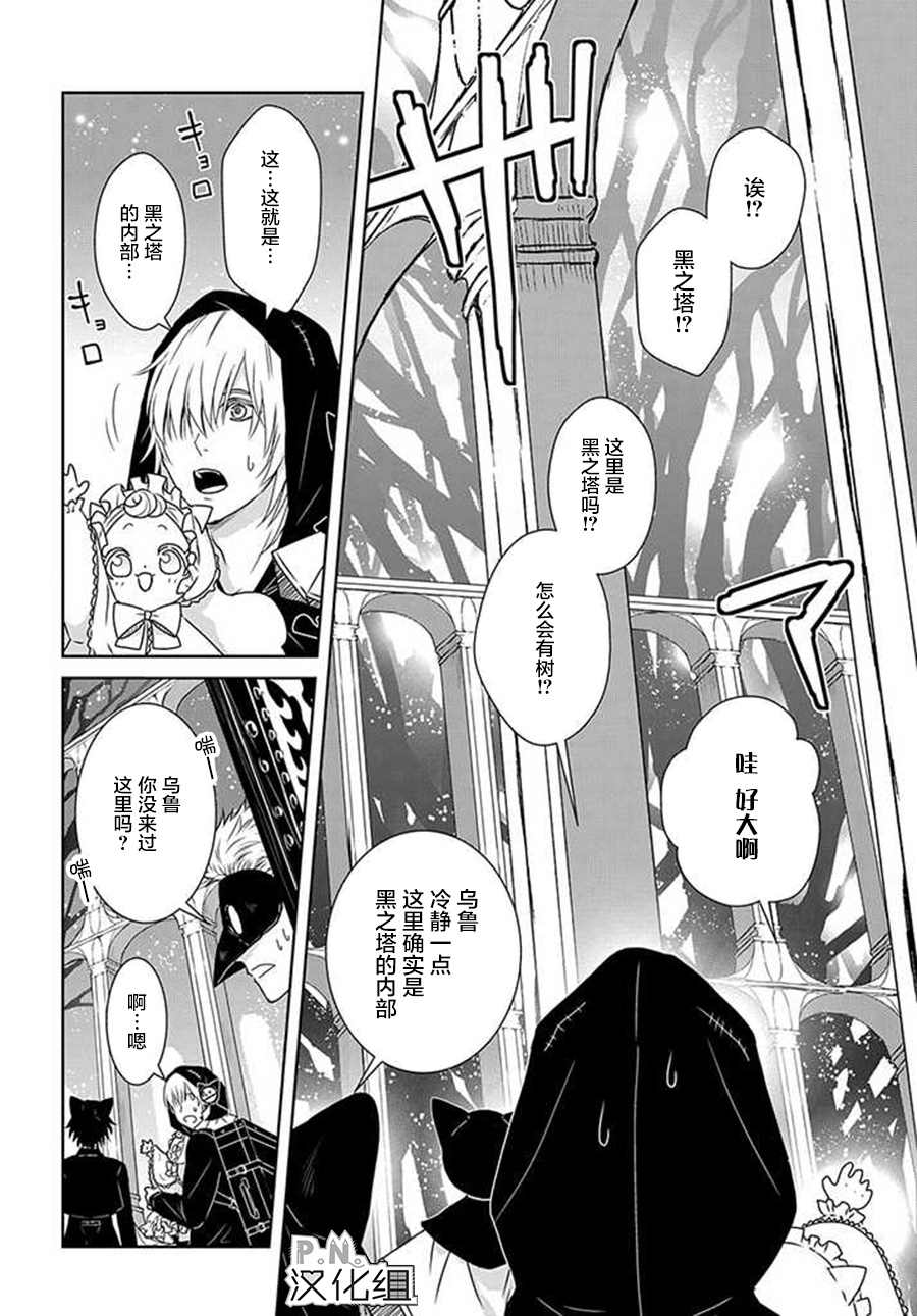 《迷宫小巷的洛茜》漫画最新章节第11.1话免费下拉式在线观看章节第【6】张图片