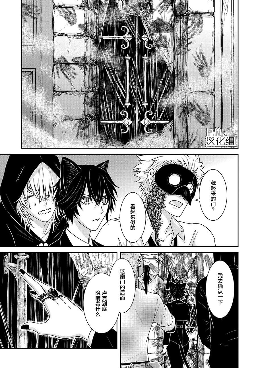 《迷宫小巷的洛茜》漫画最新章节第11.2话 女王的猫（中篇）免费下拉式在线观看章节第【23】张图片