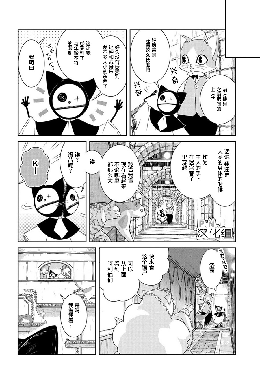 《迷宫小巷的洛茜》漫画最新章节第5话免费下拉式在线观看章节第【17】张图片