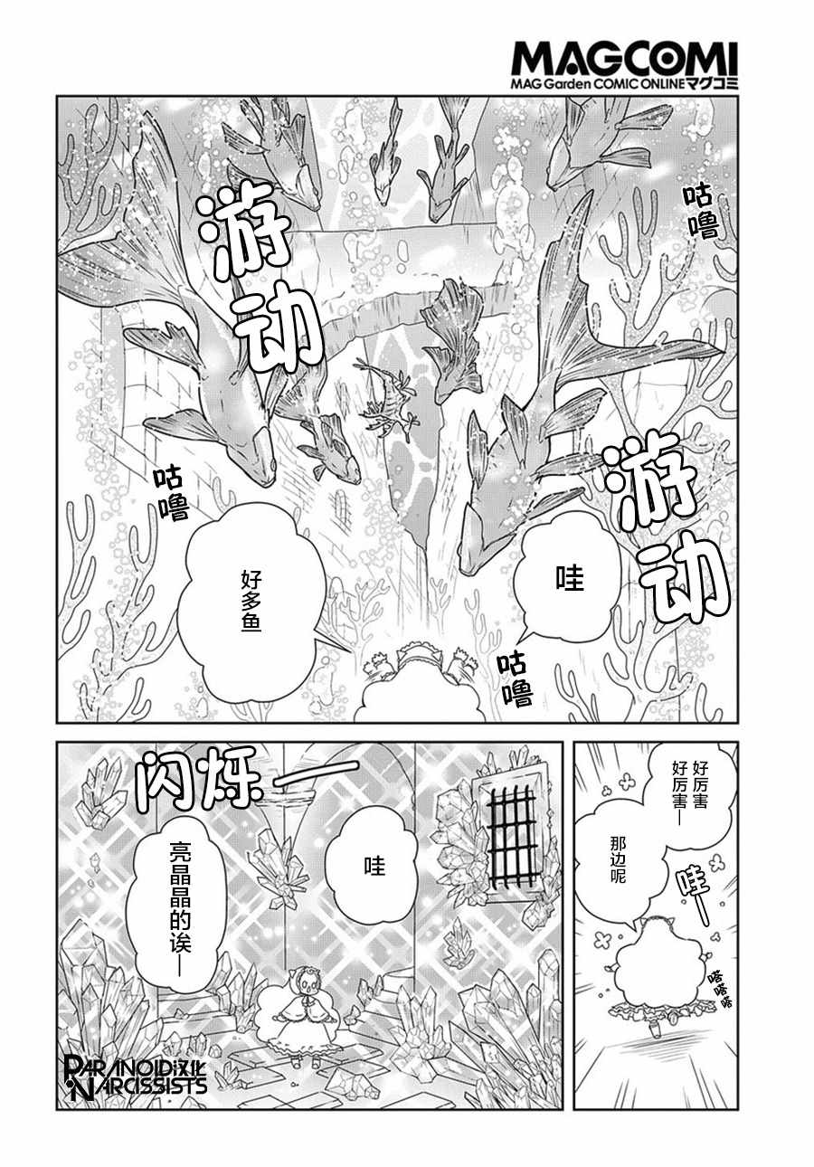 《迷宫小巷的洛茜》漫画最新章节第1话免费下拉式在线观看章节第【28】张图片