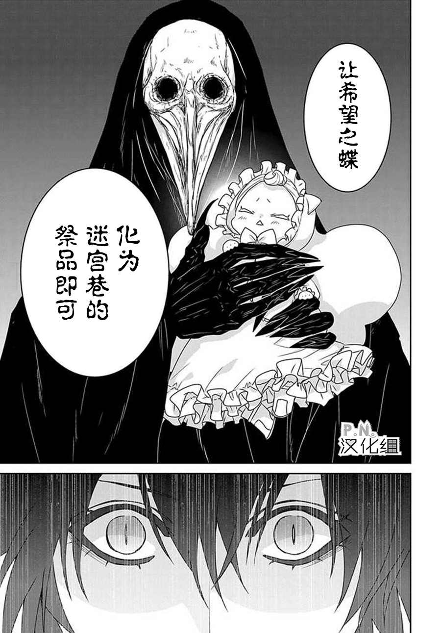 《迷宫小巷的洛茜》漫画最新章节第11.1话免费下拉式在线观看章节第【19】张图片