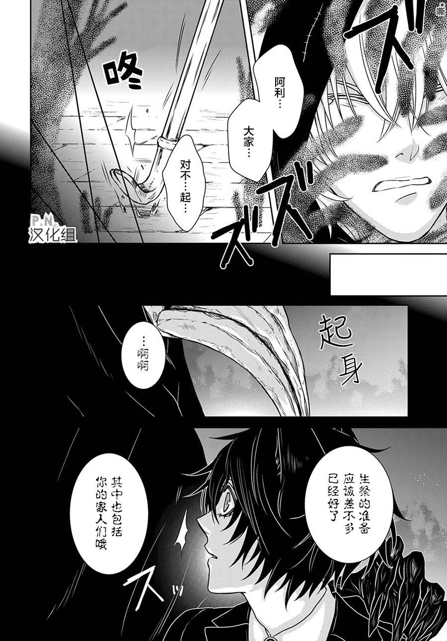 《迷宫小巷的洛茜》漫画最新章节第11.3话 女王的黑猫（后篇）免费下拉式在线观看章节第【11】张图片