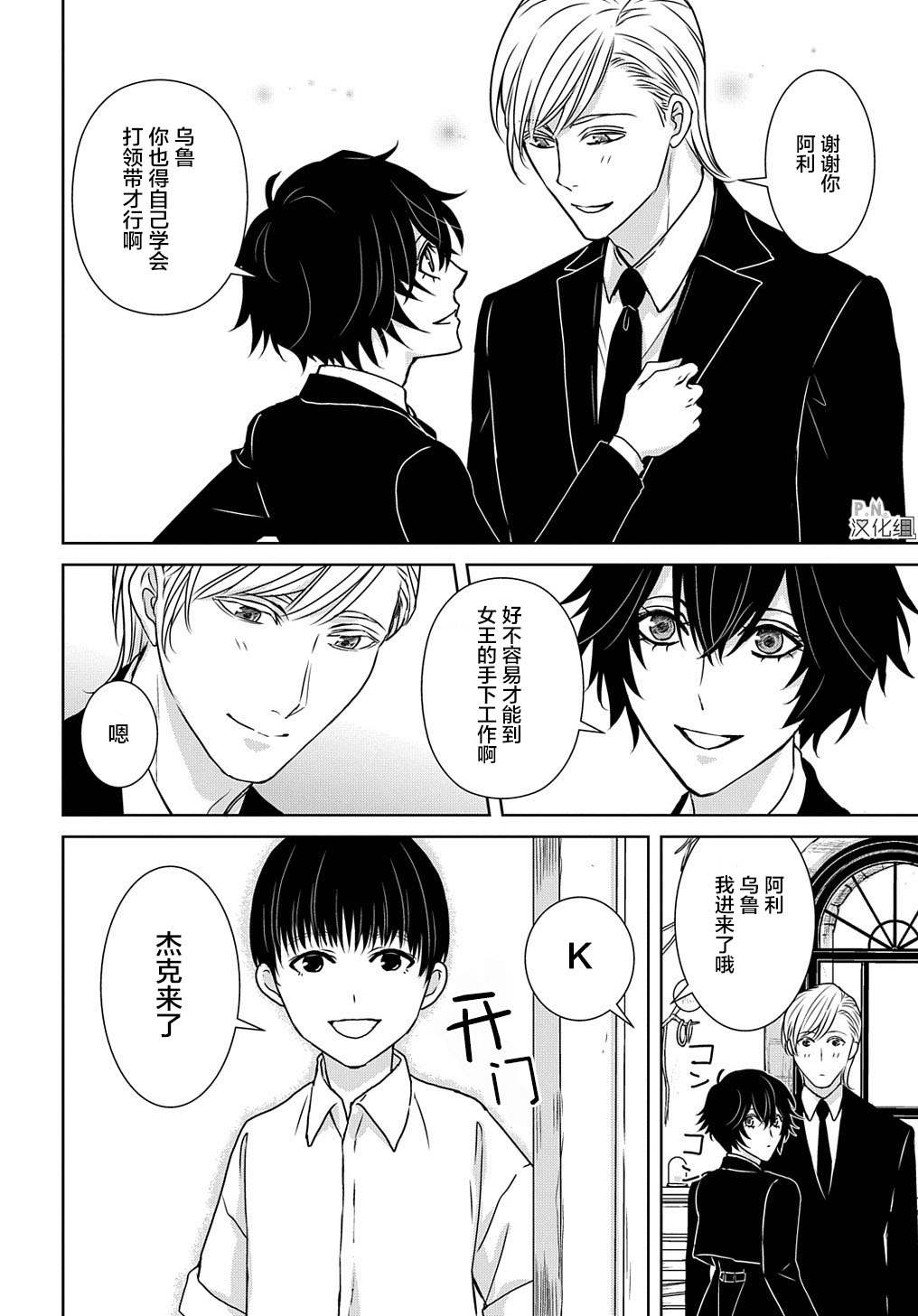 《迷宫小巷的洛茜》漫画最新章节第12.3话 最后的探险（后篇）免费下拉式在线观看章节第【9】张图片