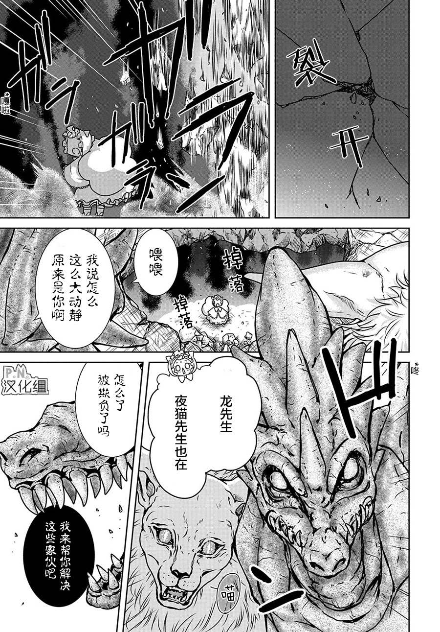 《迷宫小巷的洛茜》漫画最新章节第12.2话免费下拉式在线观看章节第【8】张图片