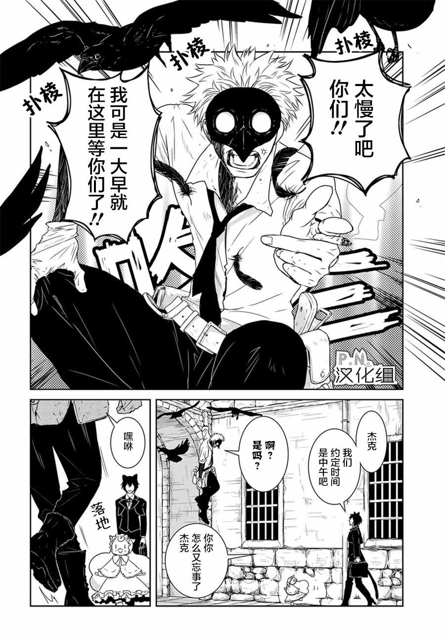 《迷宫小巷的洛茜》漫画最新章节03上集免费下拉式在线观看章节第【5】张图片