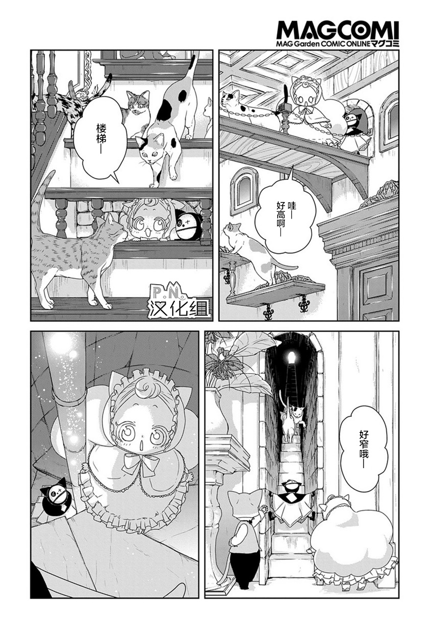 《迷宫小巷的洛茜》漫画最新章节第5话免费下拉式在线观看章节第【15】张图片