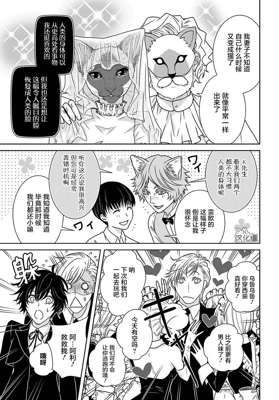 《迷宫小巷的洛茜》漫画最新章节第12.3话 最后的探险（后篇）免费下拉式在线观看章节第【14】张图片