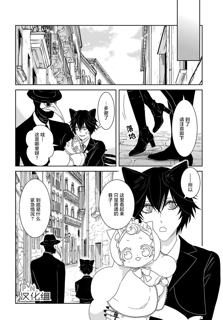 《迷宫小巷的洛茜》漫画最新章节第8话 希望世界之名（前篇）免费下拉式在线观看章节第【7】张图片