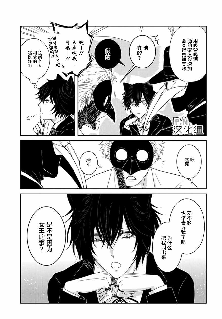 《迷宫小巷的洛茜》漫画最新章节04上集免费下拉式在线观看章节第【24】张图片