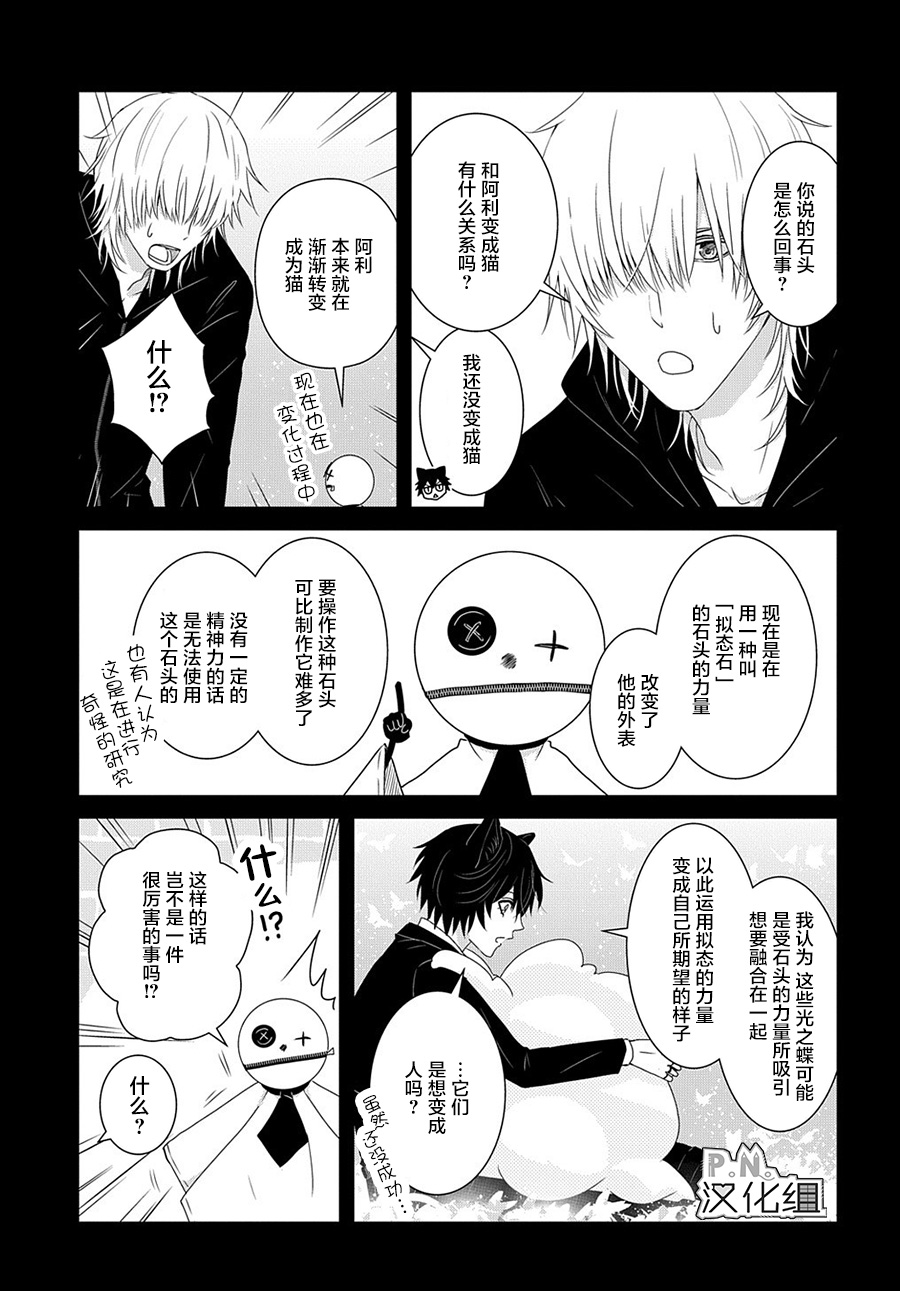 《迷宫小巷的洛茜》漫画最新章节第9.5话免费下拉式在线观看章节第【5】张图片