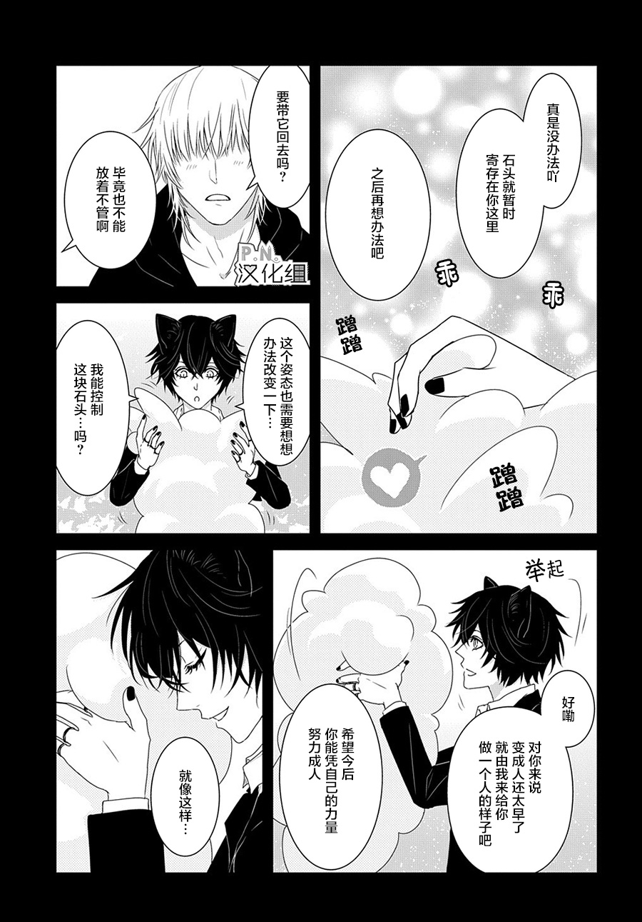 《迷宫小巷的洛茜》漫画最新章节第9.5话免费下拉式在线观看章节第【7】张图片