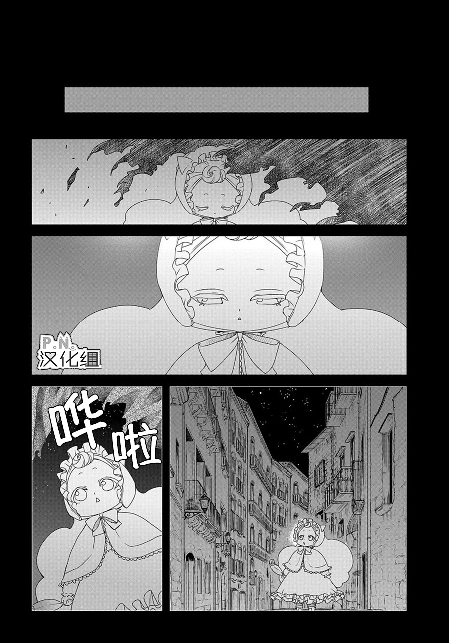 《迷宫小巷的洛茜》漫画最新章节第6话 后篇免费下拉式在线观看章节第【8】张图片