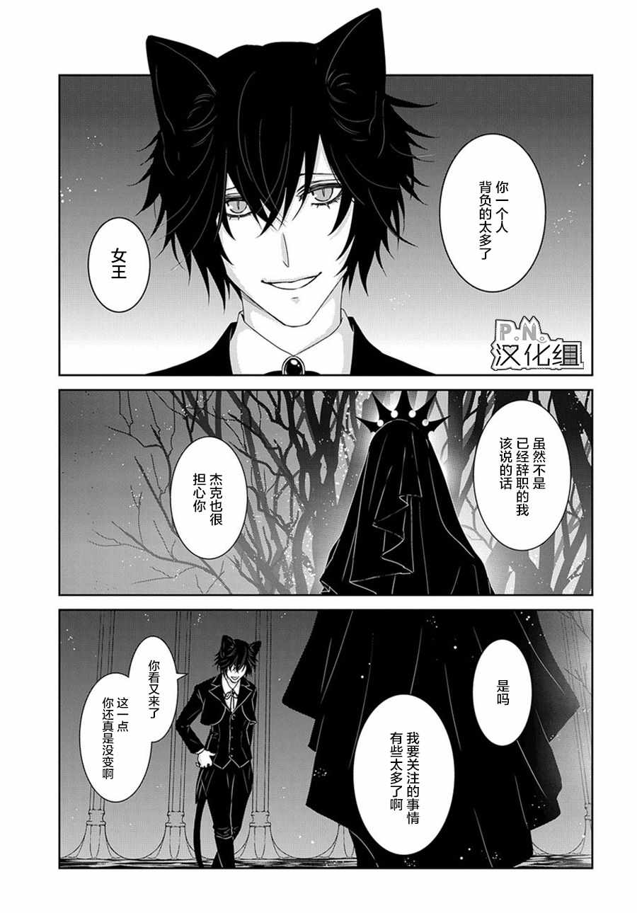 《迷宫小巷的洛茜》漫画最新章节04下集免费下拉式在线观看章节第【12】张图片
