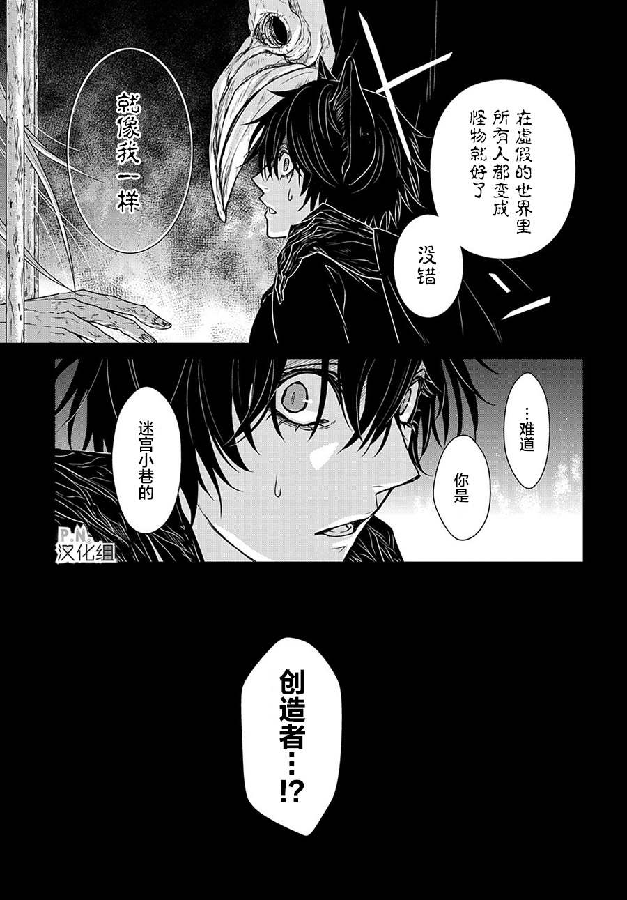 《迷宫小巷的洛茜》漫画最新章节第11.3话 女王的黑猫（后篇）免费下拉式在线观看章节第【6】张图片