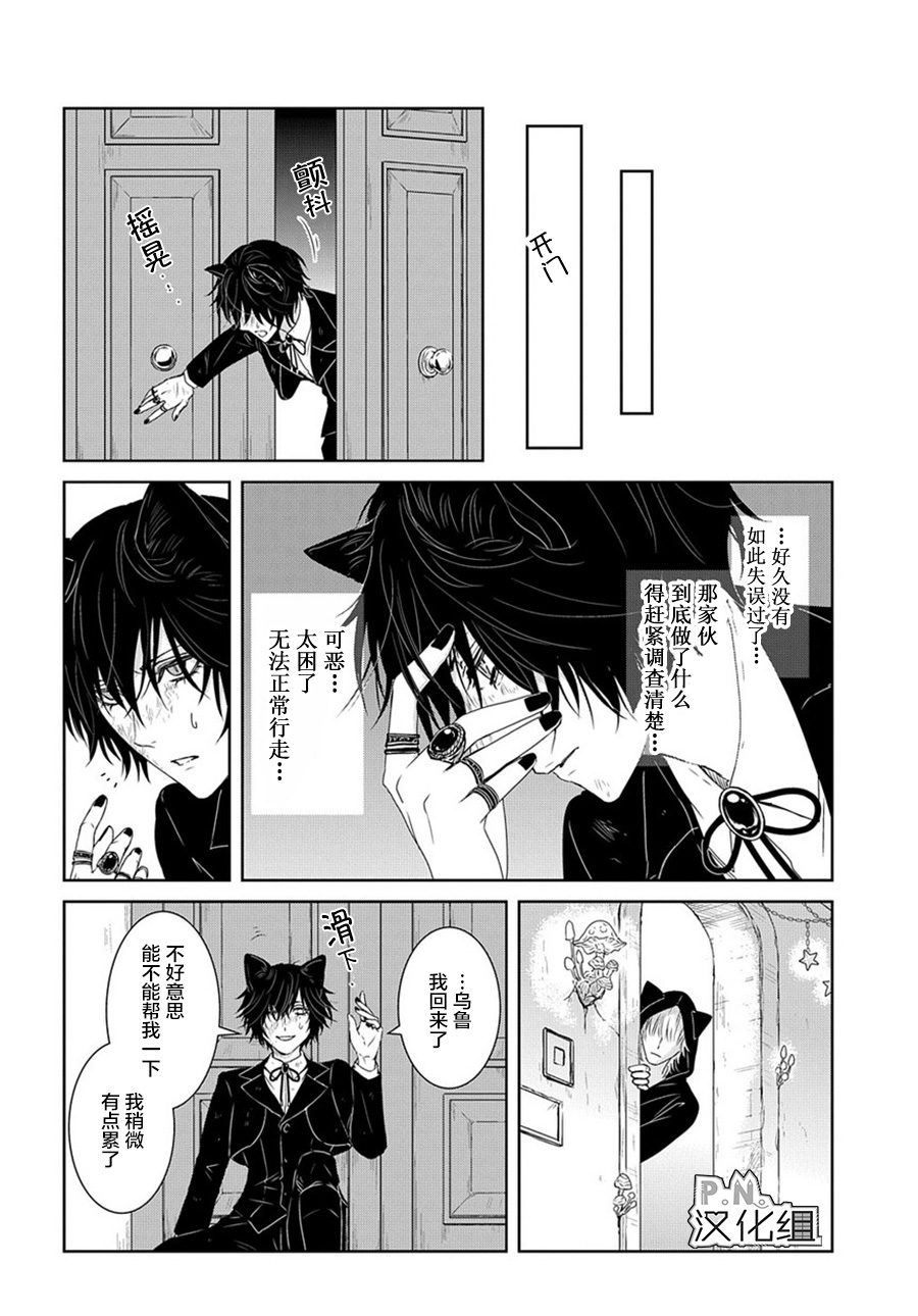 《迷宫小巷的洛茜》漫画最新章节第6话 后篇免费下拉式在线观看章节第【6】张图片