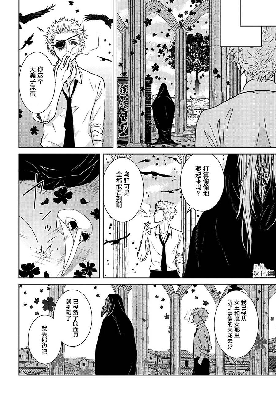 《迷宫小巷的洛茜》漫画最新章节第12.3话 最后的探险（后篇）免费下拉式在线观看章节第【23】张图片