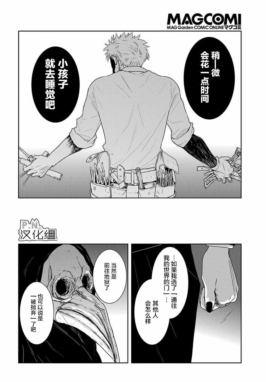 《迷宫小巷的洛茜》漫画最新章节03下集免费下拉式在线观看章节第【7】张图片