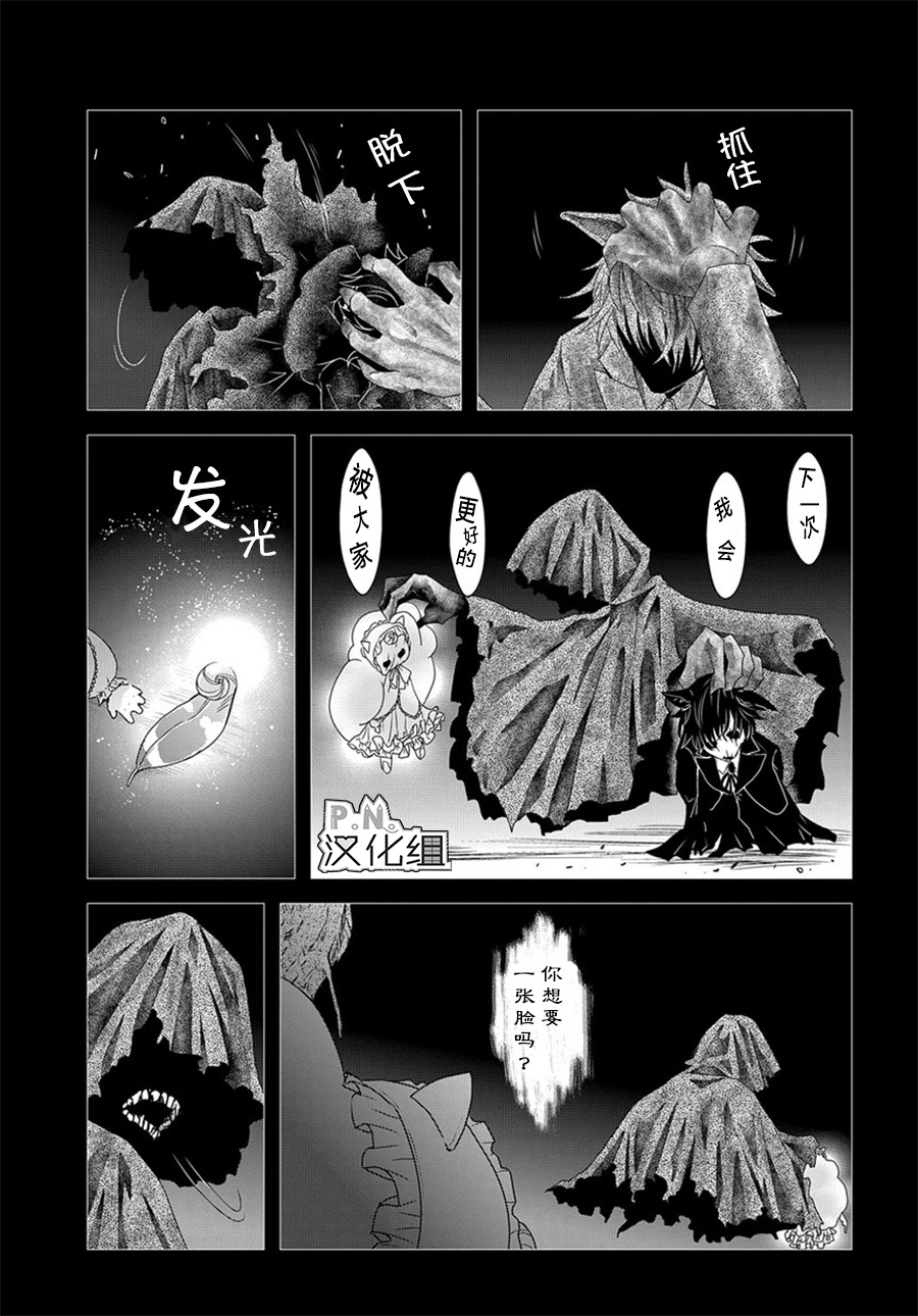 《迷宫小巷的洛茜》漫画最新章节第6话 后篇免费下拉式在线观看章节第【11】张图片