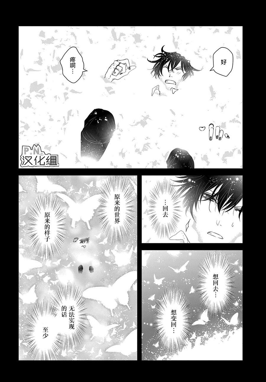 《迷宫小巷的洛茜》漫画最新章节第9话 光之蝶的祈祷（1）免费下拉式在线观看章节第【14】张图片