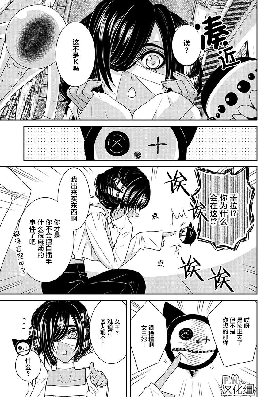 《迷宫小巷的洛茜》漫画最新章节第11.2话 女王的猫（中篇）免费下拉式在线观看章节第【12】张图片