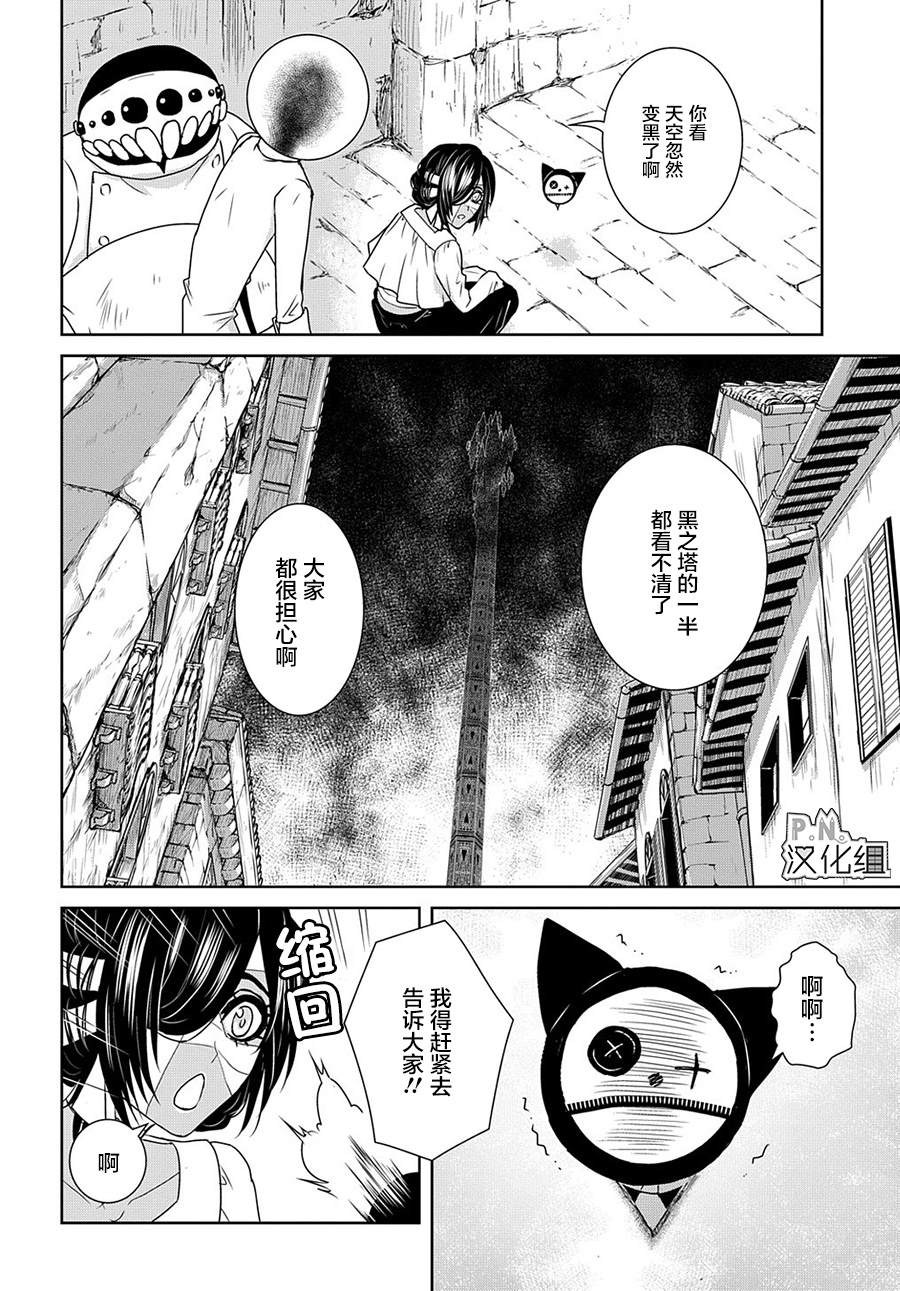 《迷宫小巷的洛茜》漫画最新章节第11.2话 女王的猫（中篇）免费下拉式在线观看章节第【13】张图片