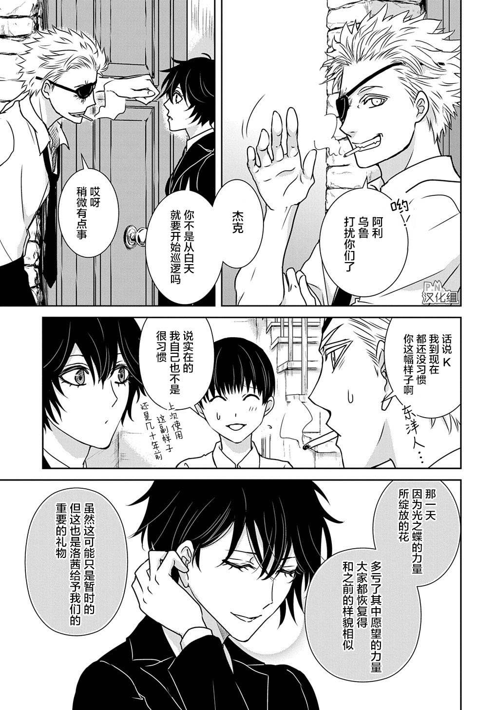 《迷宫小巷的洛茜》漫画最新章节第12.3话 最后的探险（后篇）免费下拉式在线观看章节第【10】张图片