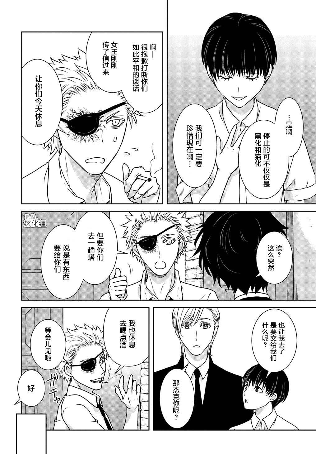 《迷宫小巷的洛茜》漫画最新章节第12.3话 最后的探险（后篇）免费下拉式在线观看章节第【11】张图片