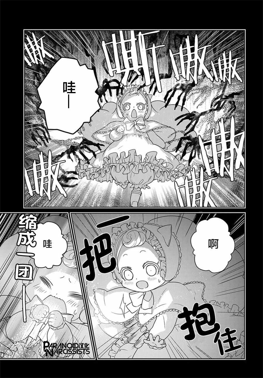 《迷宫小巷的洛茜》漫画最新章节第1话免费下拉式在线观看章节第【45】张图片