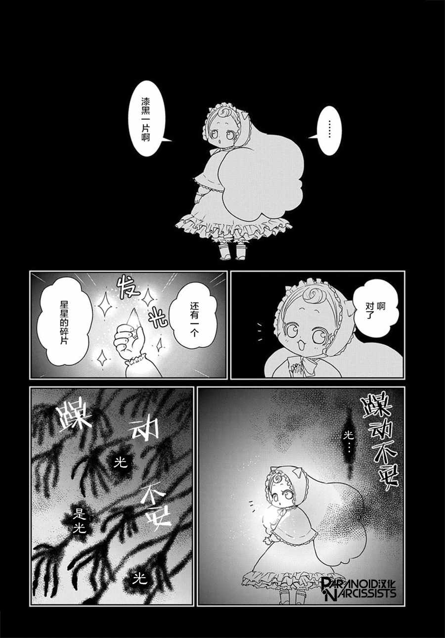 《迷宫小巷的洛茜》漫画最新章节第1话免费下拉式在线观看章节第【44】张图片