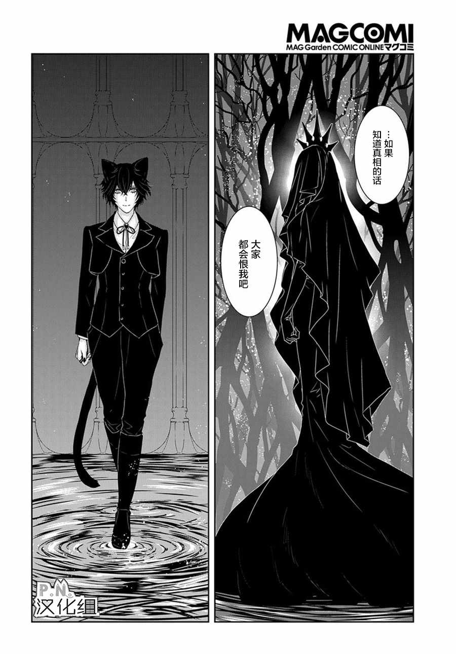 《迷宫小巷的洛茜》漫画最新章节04下集免费下拉式在线观看章节第【11】张图片