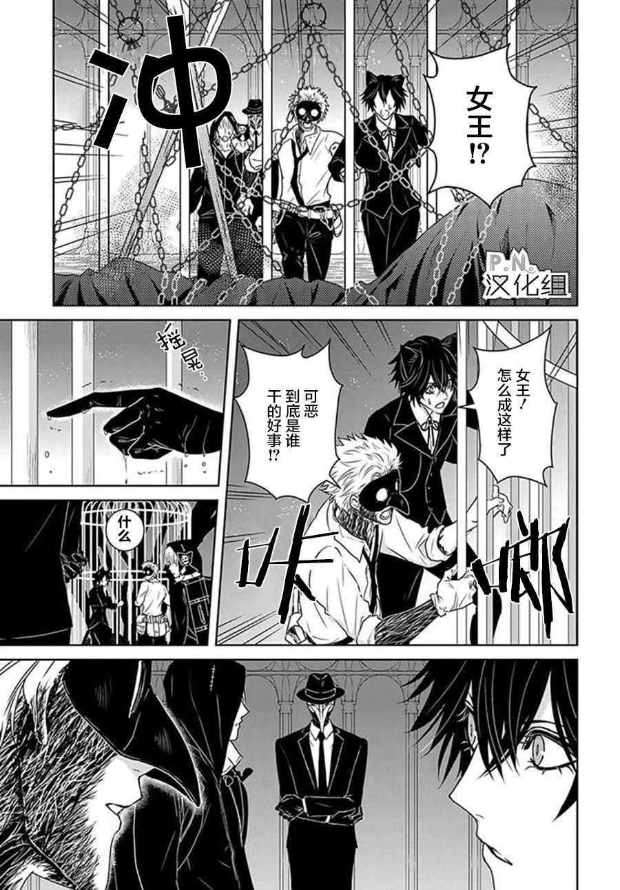 《迷宫小巷的洛茜》漫画最新章节第11.1话免费下拉式在线观看章节第【11】张图片