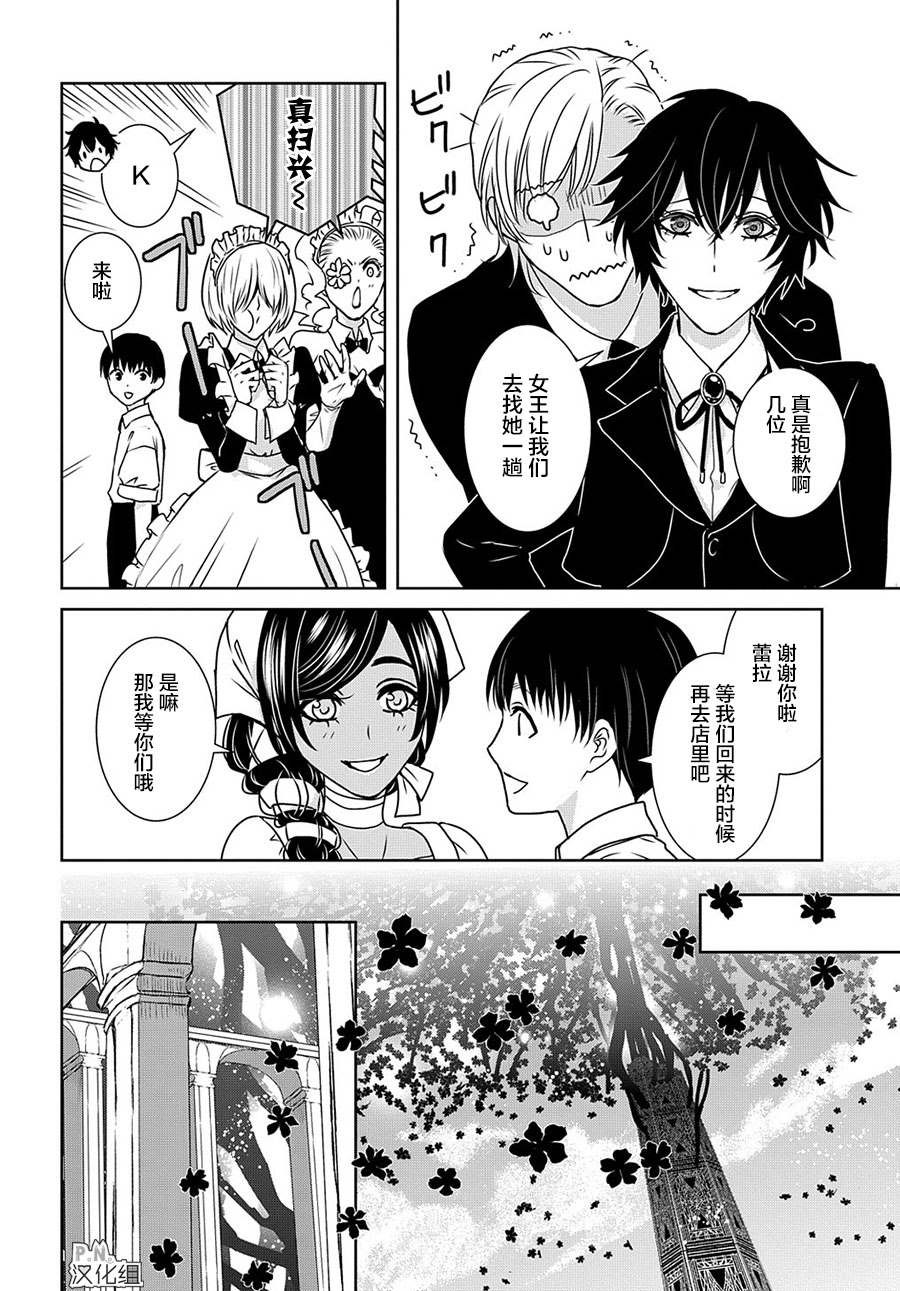 《迷宫小巷的洛茜》漫画最新章节第12.3话 最后的探险（后篇）免费下拉式在线观看章节第【15】张图片