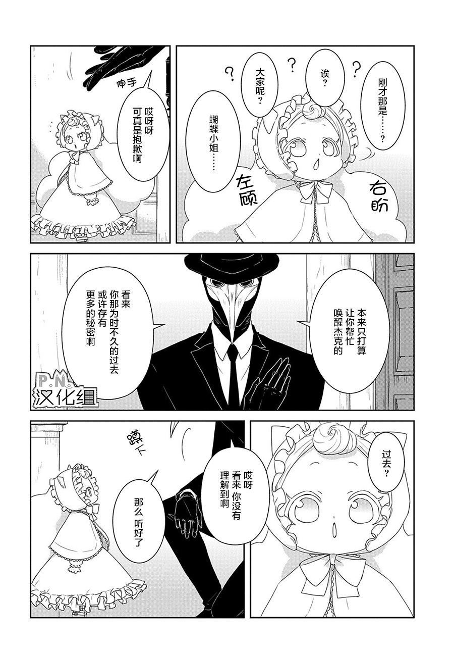 《迷宫小巷的洛茜》漫画最新章节第9.5话免费下拉式在线观看章节第【12】张图片