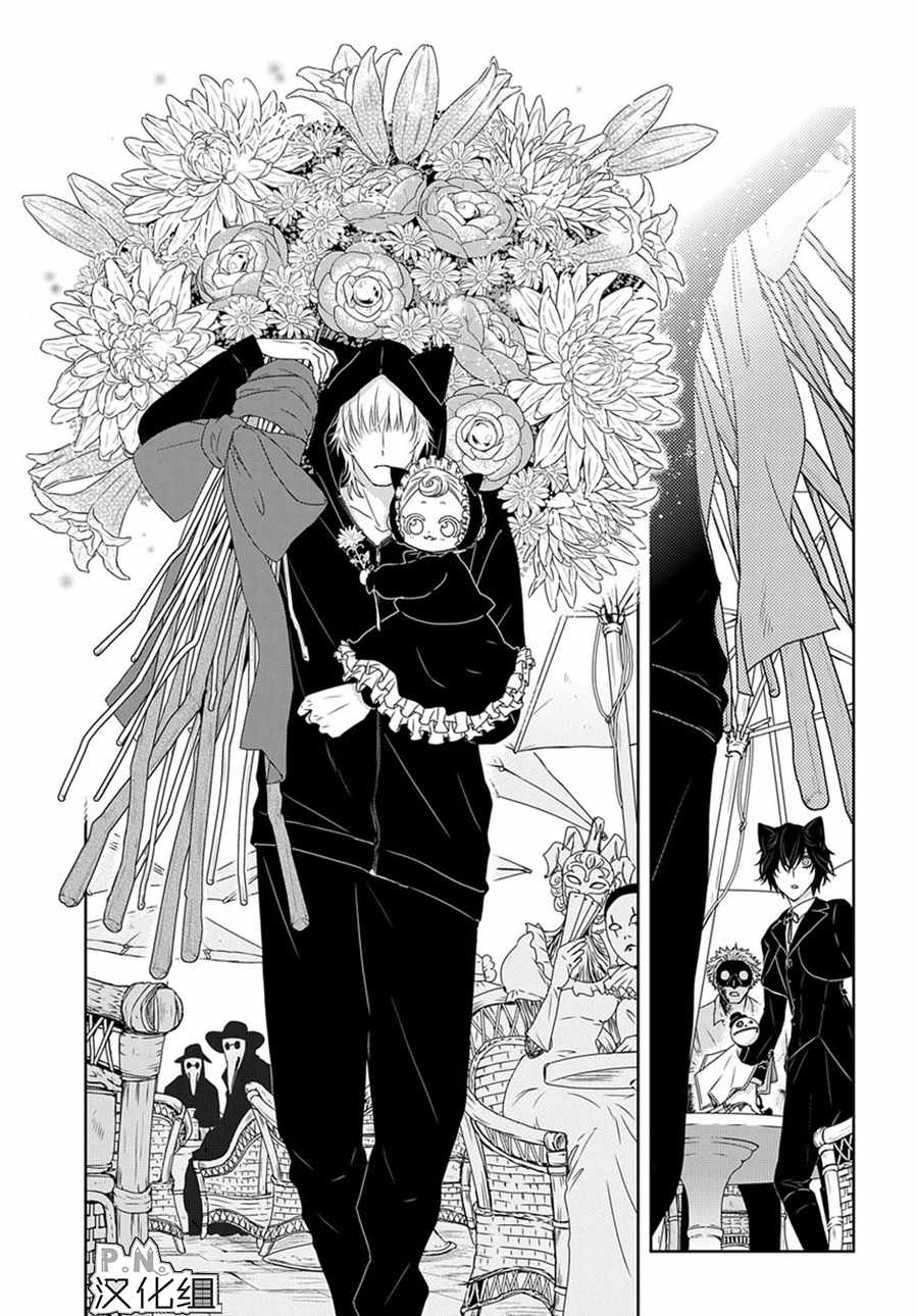 《迷宫小巷的洛茜》漫画最新章节04下集免费下拉式在线观看章节第【6】张图片