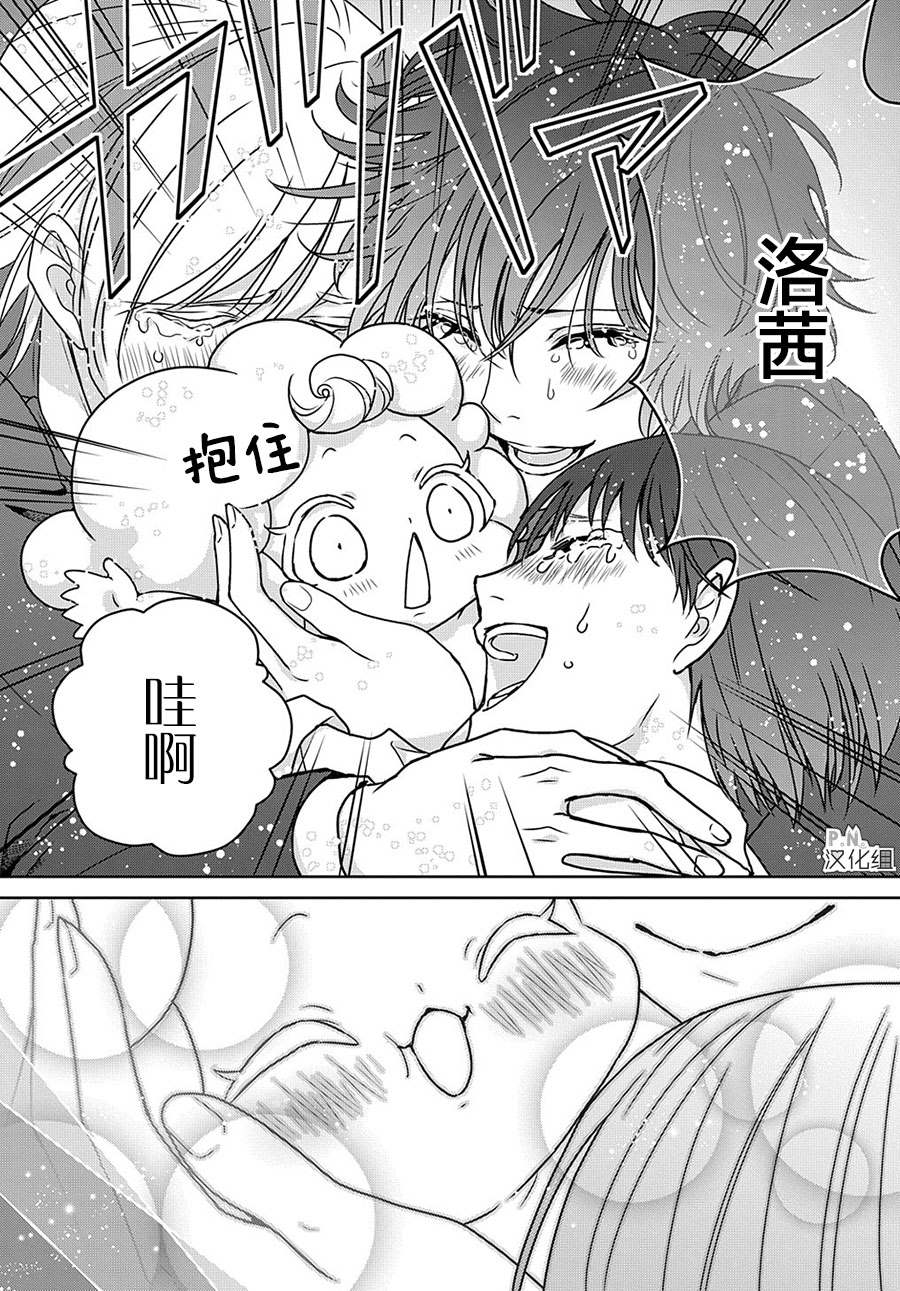 《迷宫小巷的洛茜》漫画最新章节第12.3话 最后的探险（后篇）免费下拉式在线观看章节第【22】张图片