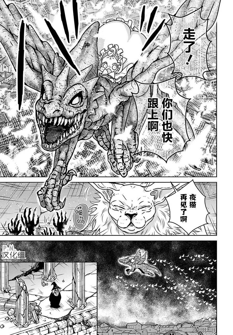 《迷宫小巷的洛茜》漫画最新章节第12.2话免费下拉式在线观看章节第【12】张图片