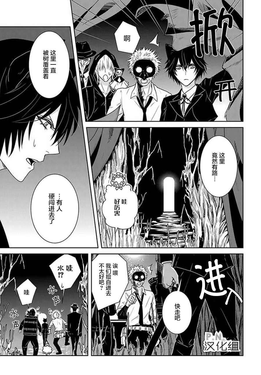 《迷宫小巷的洛茜》漫画最新章节第11.1话免费下拉式在线观看章节第【9】张图片