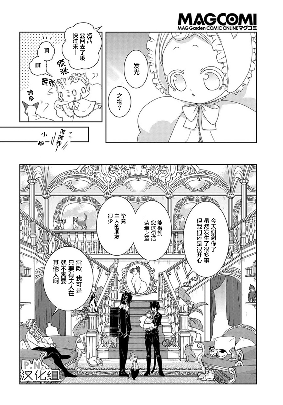 《迷宫小巷的洛茜》漫画最新章节第5话免费下拉式在线观看章节第【23】张图片