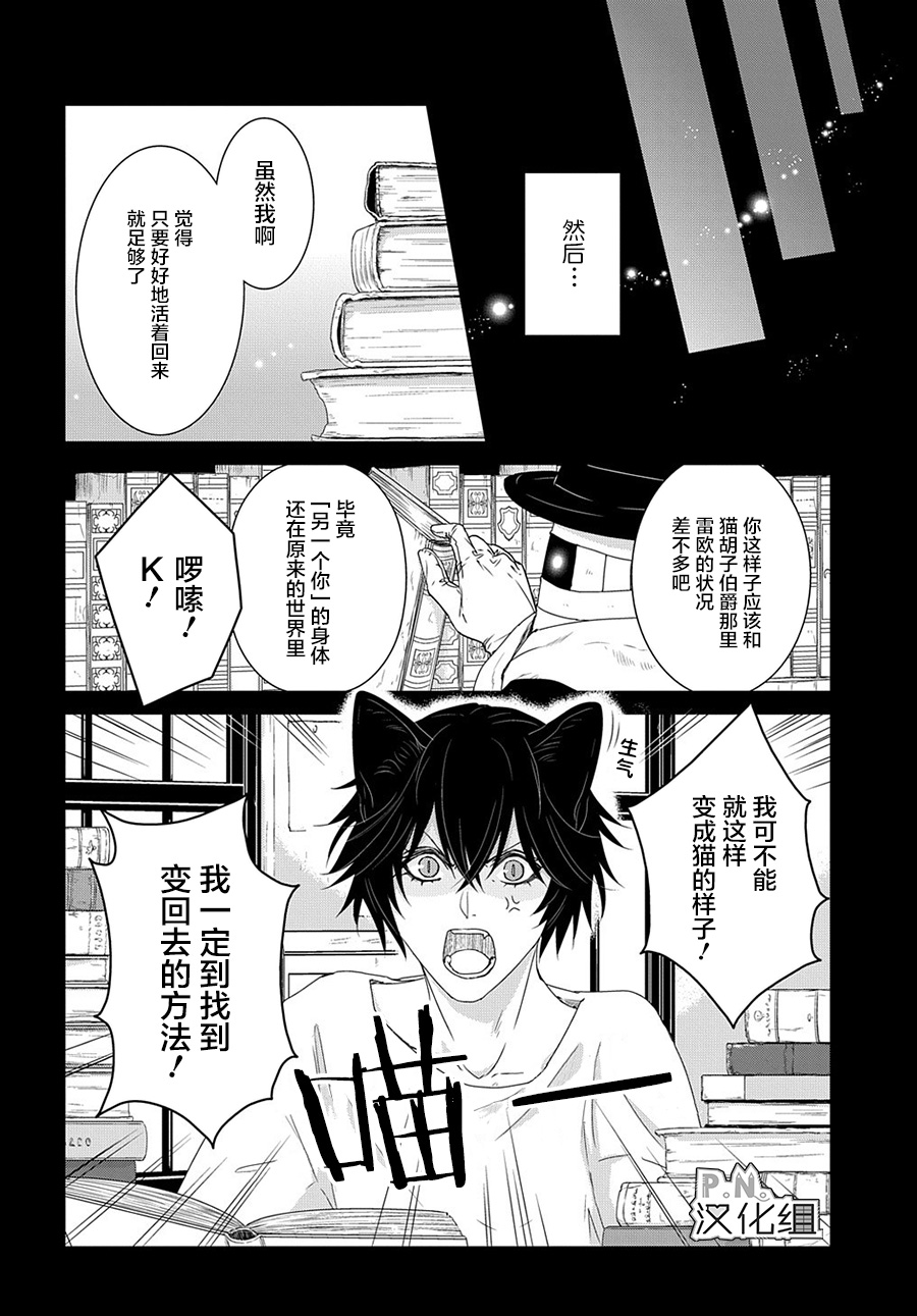 《迷宫小巷的洛茜》漫画最新章节第8.5话 希望世界之门（后篇）免费下拉式在线观看章节第【14】张图片